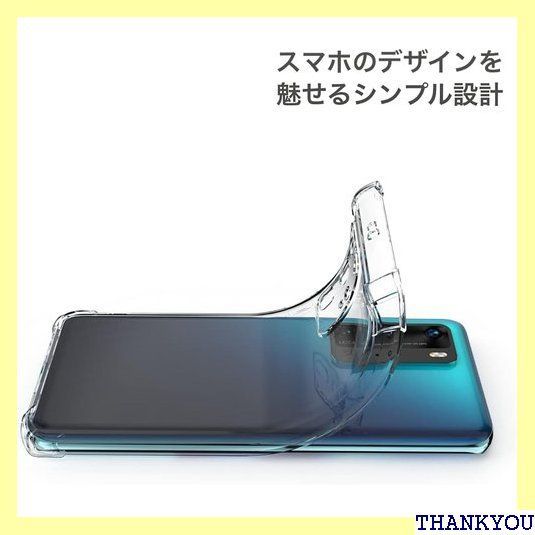 Youriad HUAWEI P40 Pro 5G ケース カバー | 透明 クリア ソフト カバー| 特徴 耐衝撃 軽量 薄型 ストラップ 滑り止め 落下防止 TPU HUAWEI P40 Pro 5G 279