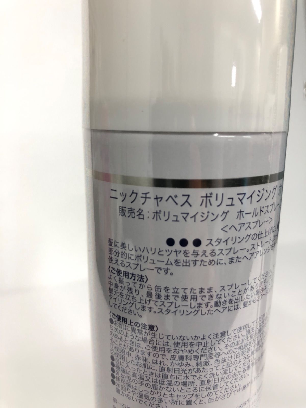 J1364 NICK CHAVEZ ニックチャベス ボリュマイジング ホールドスプレー