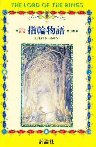 ファンタジーメルヘン6 ふしぎの国のアリス 陸奥A子