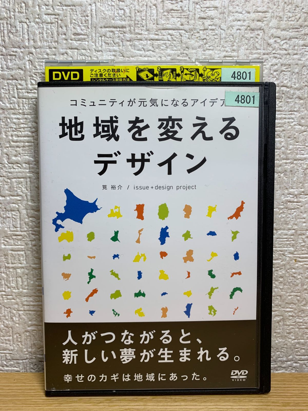 DVD 地域を変えるデザイン 筧裕介 - ブルーレイ