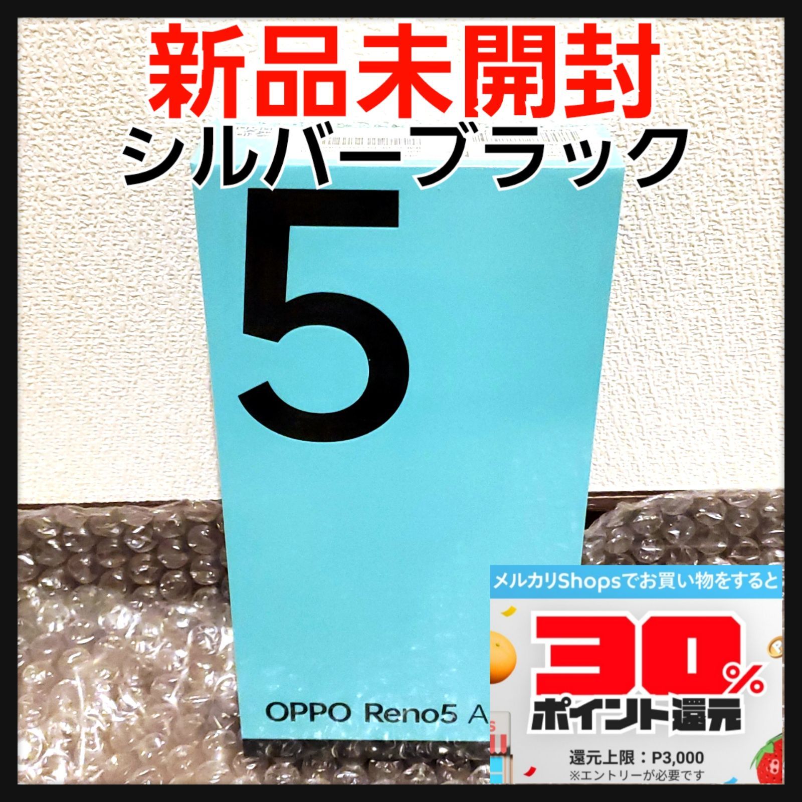 OPPO - 良品中古 SIMフリー OPPO Reno5 A シルバーブラック M444 美品 OPPO Reno5 A シルバーブラック 128GB（OPPO Reno5a