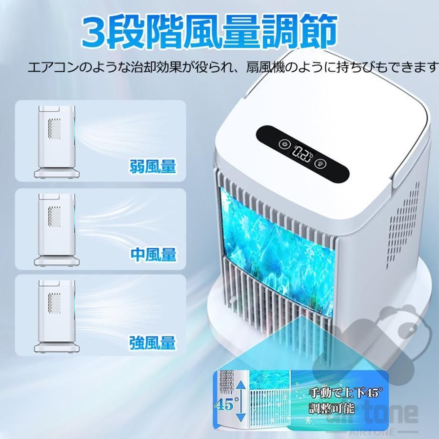 冷風扇 卓上扇風機