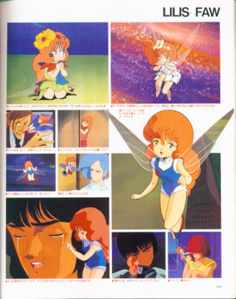 GAINAX 再版)Reキューティーハニーアニメーション原画集 希少！Re