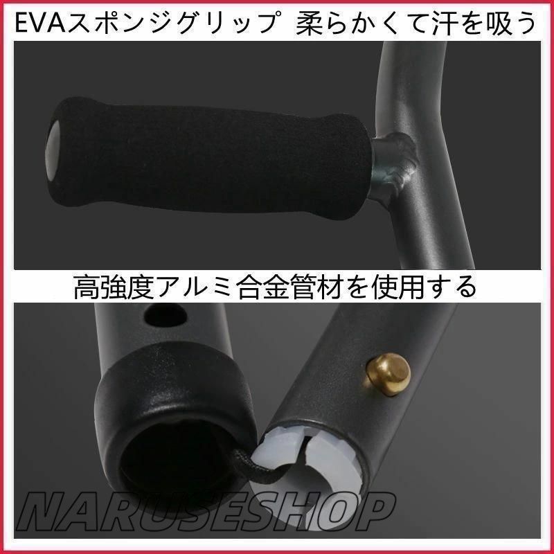 長さ調整 軽量