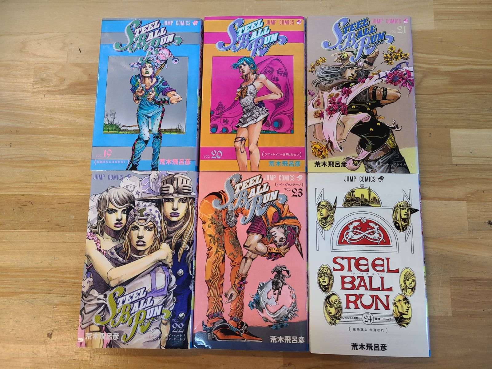 スティールボールラン 全巻セット 漫画 コミックス 荒木飛呂彦 STEEL BALL RUN 文庫版コミック 全16巻完結セット／荒木 飛呂彦