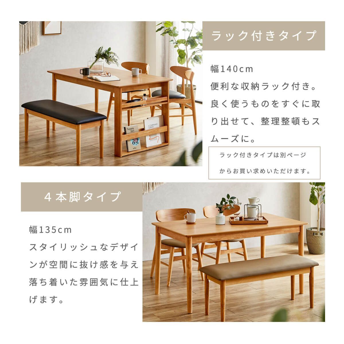 ダイニングセット