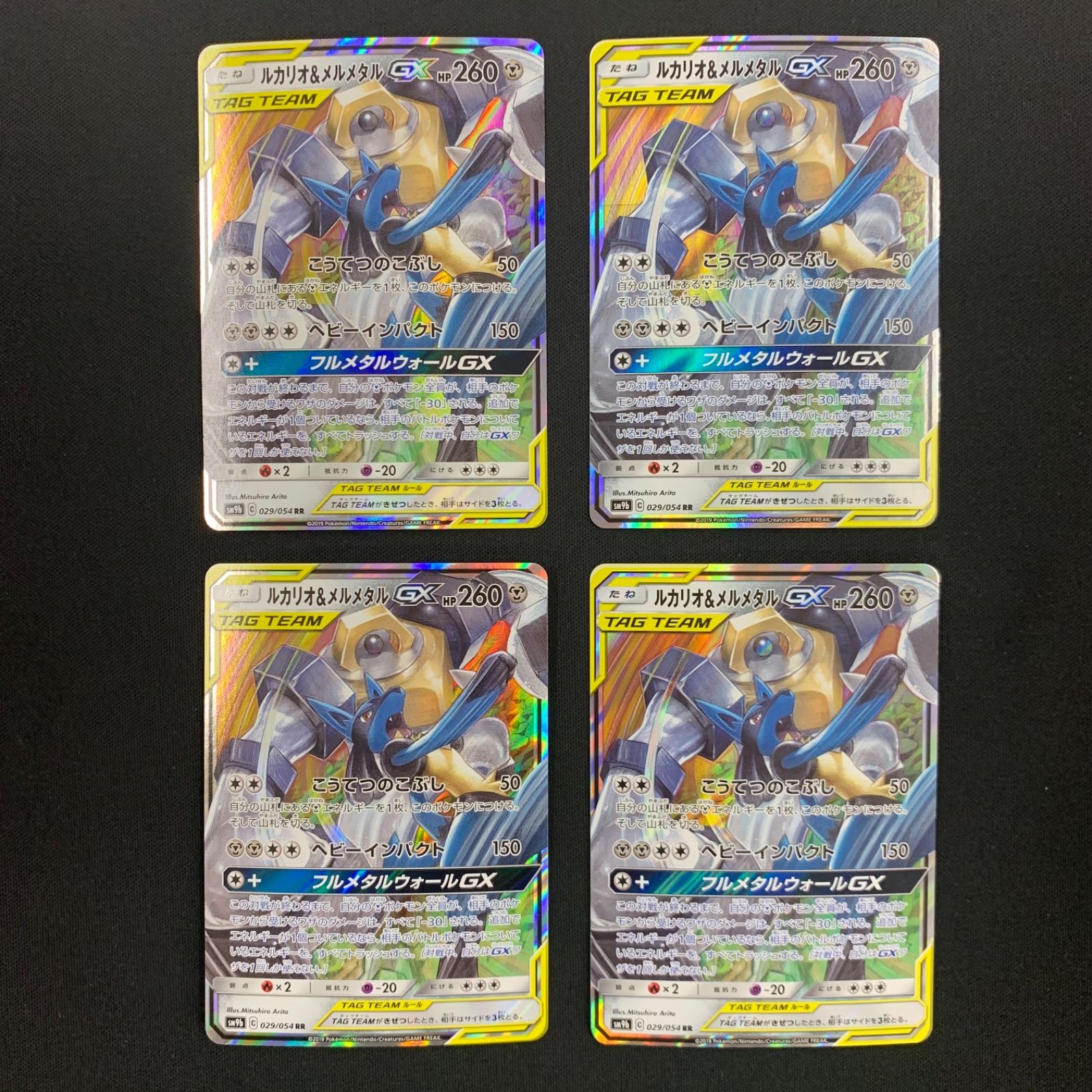 ルカリオ&メルメタルGX(059/054 SR)[SA] | SR | ドラゴンスター