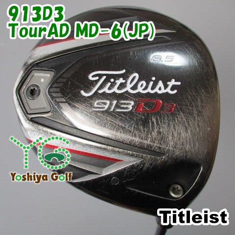 通販限定■ ドライバー タイトリスト 913D3/TourAD MD-6(JP)/X/8.5[102027]