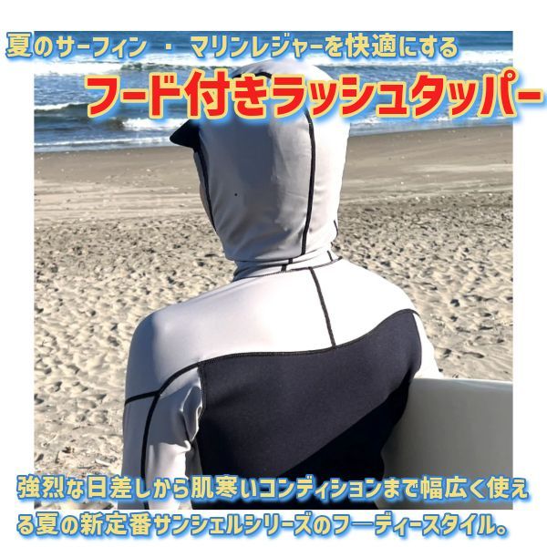 SURF8 サーフエイト 日焼け止め UPF50 日本製 ラッシュガード