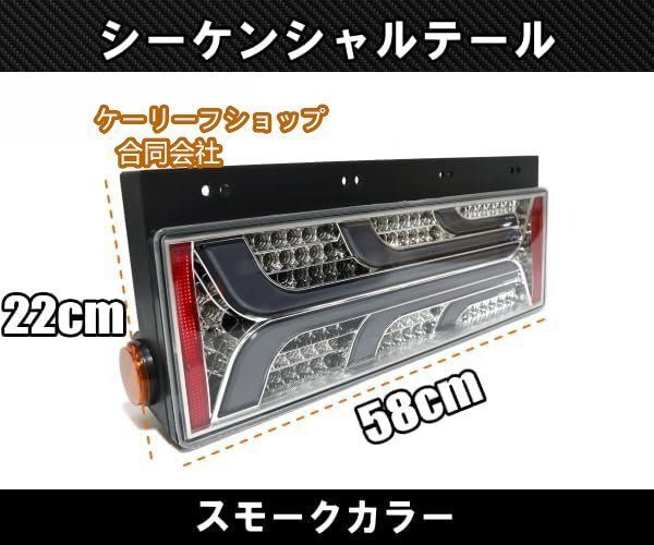 デコトラ テールランプ