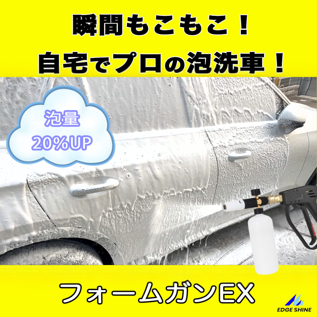 【限定特価】ケルヒャー専用 高圧洗浄機 ショートガンPRO ＆ フォームガンEX ＆ 5段階マルチスプレー コンプリートセット 日本語説明書付き