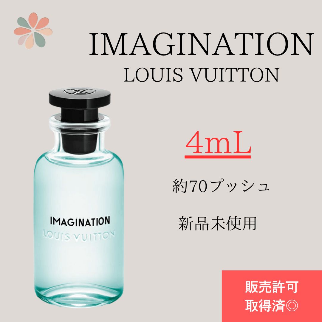 ルイヴィトン香水新品未使用