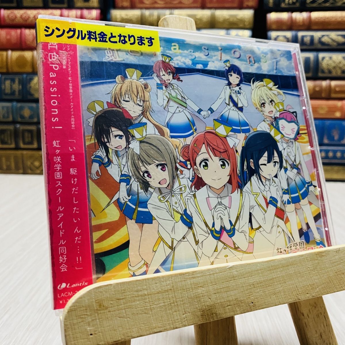 8-1 ラブライブ! 虹ヶ咲学園スクールアイドル同好会 オープニング主題歌　レンタルアップ