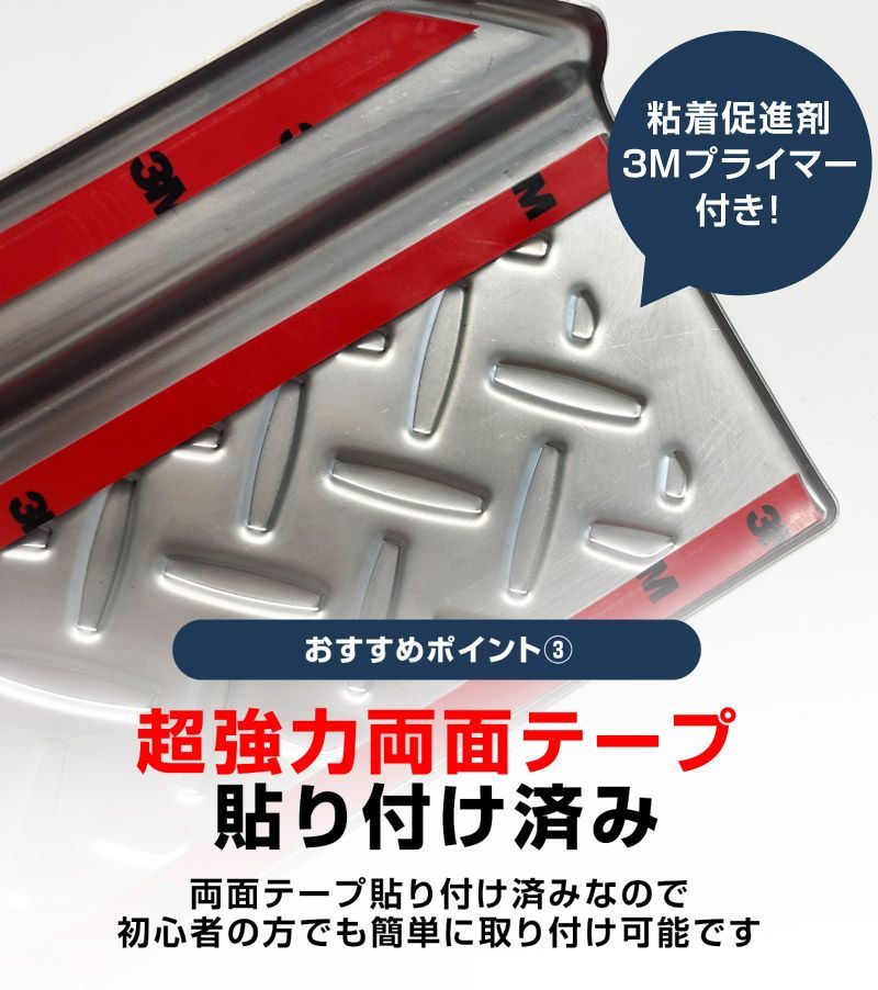 スカッフプレート 縞鋼板柄