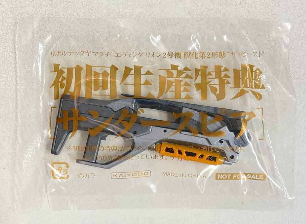 海洋堂 リボルテックヤマグチ エヴァンゲリオン2号機 獣化第2形態