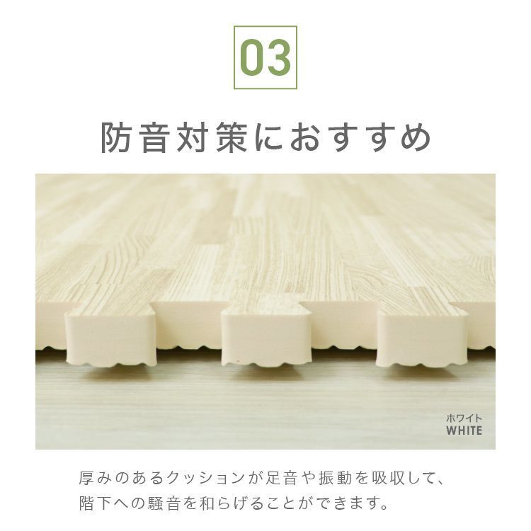 厚さ2cm|32枚セット