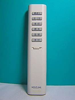 【-非常に良い】コイズミ 照明用リモコン KRU-MRH-7C