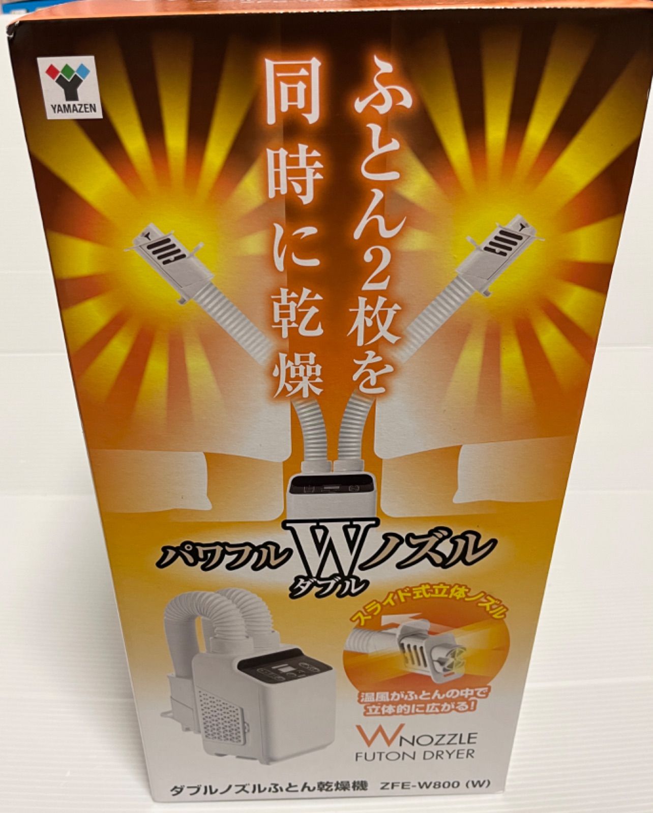 山善] 布団乾燥機 ダブルノズル 「ふとん2枚を同時に乾燥」 温風機能