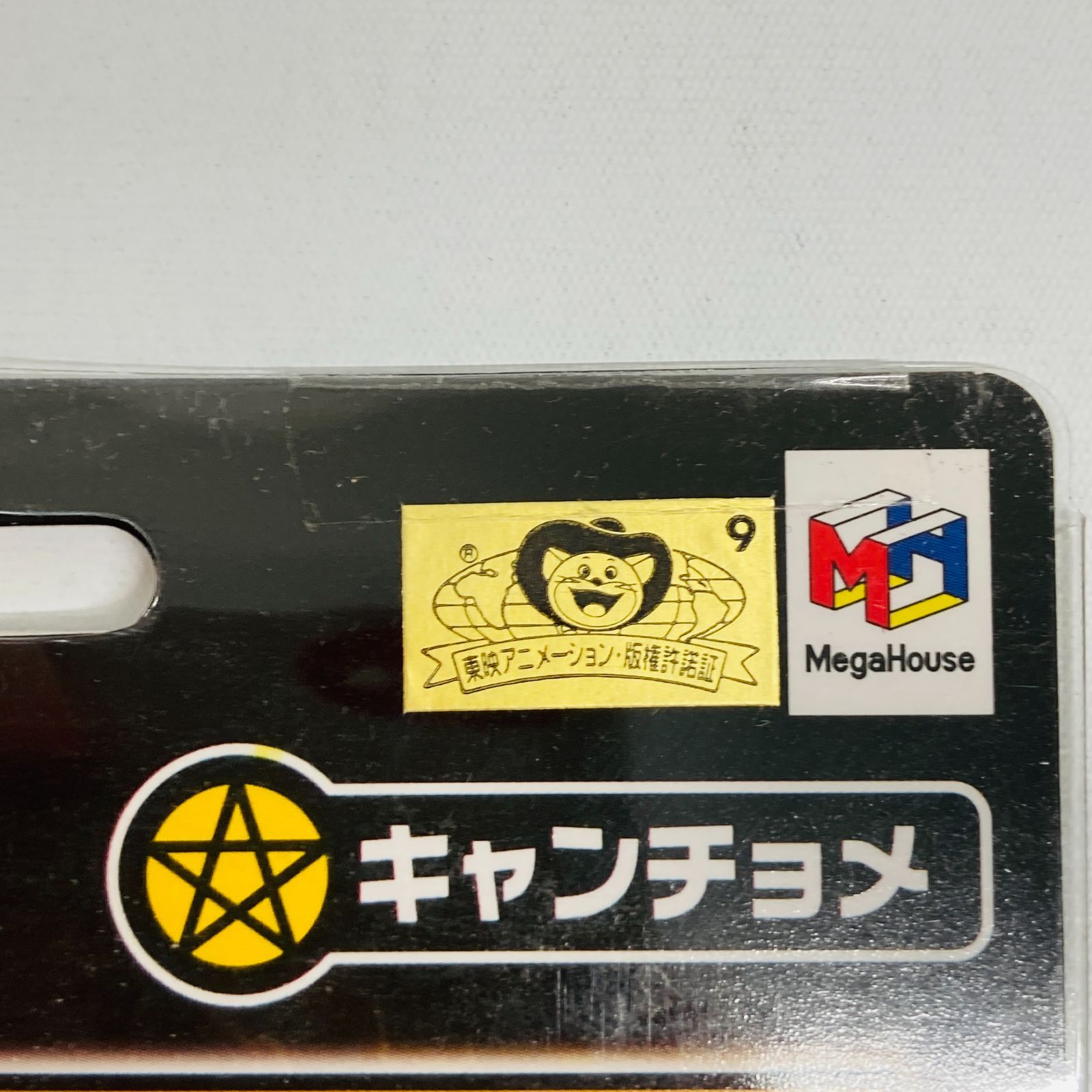 金色のガッシュベル コレクティブファイル フィギュア 3体