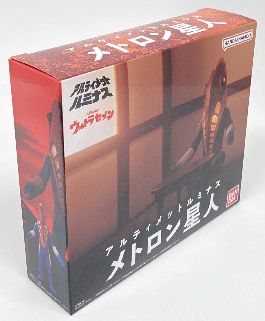 アルティメットルミナス