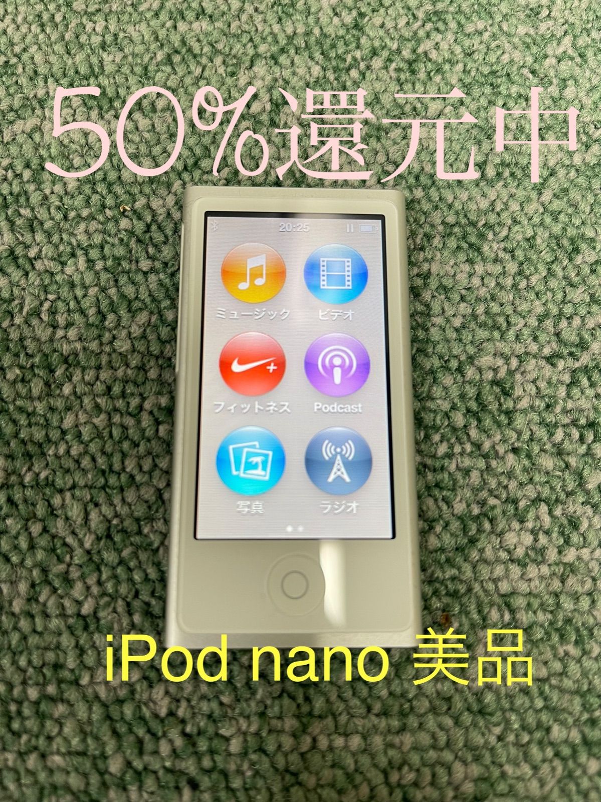 Apple iPod nano 16GBグリーン MD479J/A \u003c第7世代