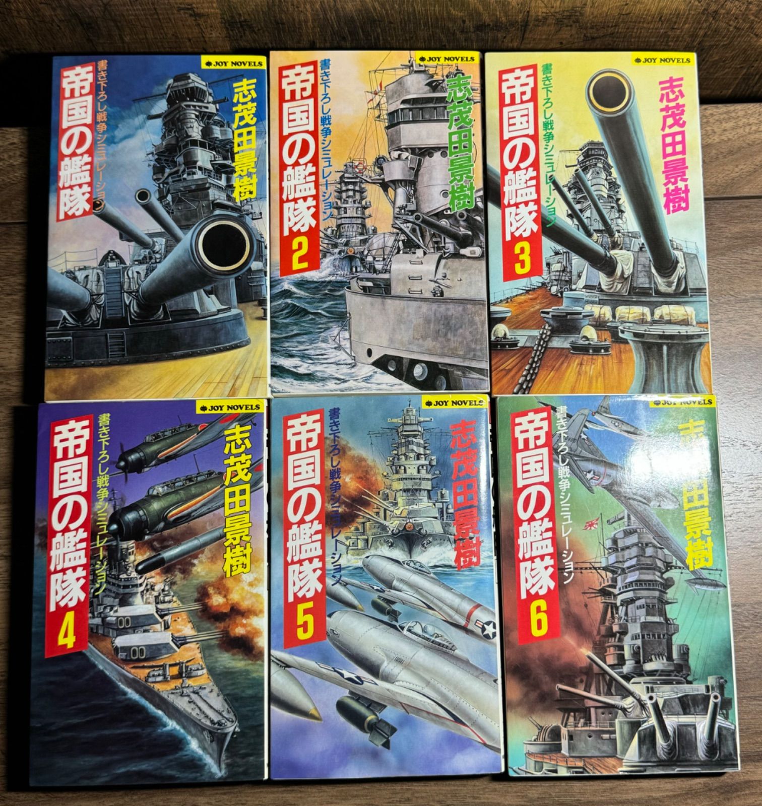 【中古】 帝国の艦隊 戦争シミュレーション ６/実業之日本社/志茂田景樹 715wzxyMJyL._UF350,350_QL50_.jpg
