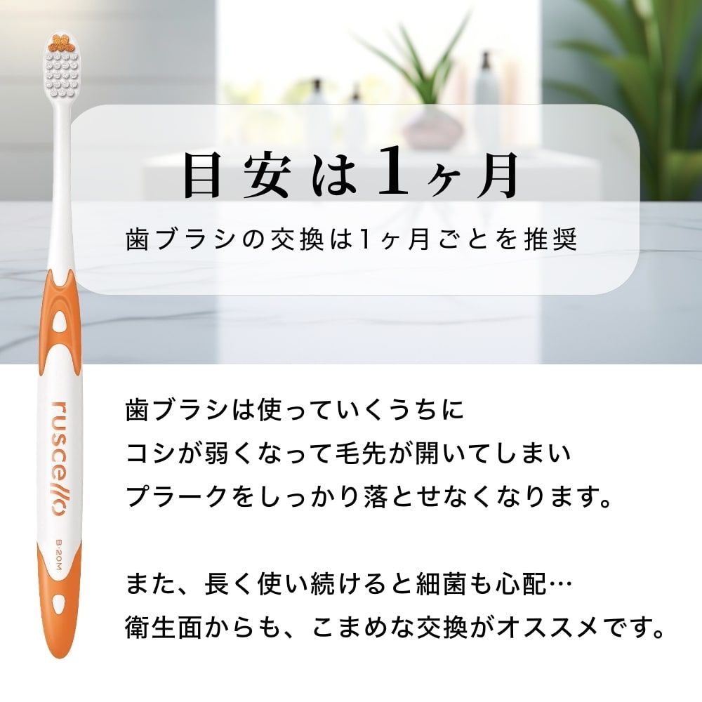 GC ジーシー ルシェロ 歯ブラシ B-20 5本セット - メルカリ