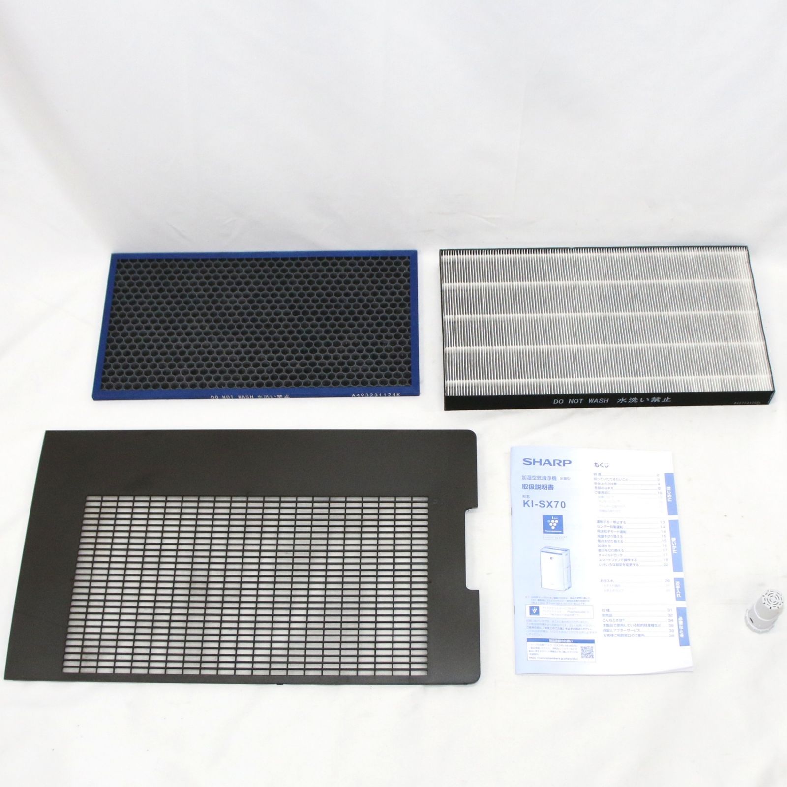 シャープ 加湿空気清浄機 プラズマクラスターNEXT KI-SX70 空気清浄〜31畳 加湿〜最大21畳 ki-sx70-t 良い B