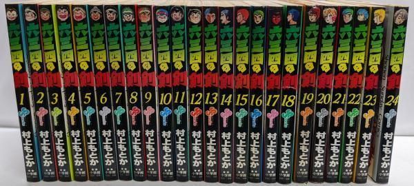 即決 六三四の剣　全24巻 　村上もとか