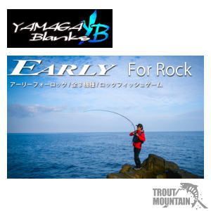 ヤマガブランクス　アーリーフォーロック　93MH/B YAMAGA Blanks(ヤマガブランクス) EARLY 93MH/B for Rock 【アーリー