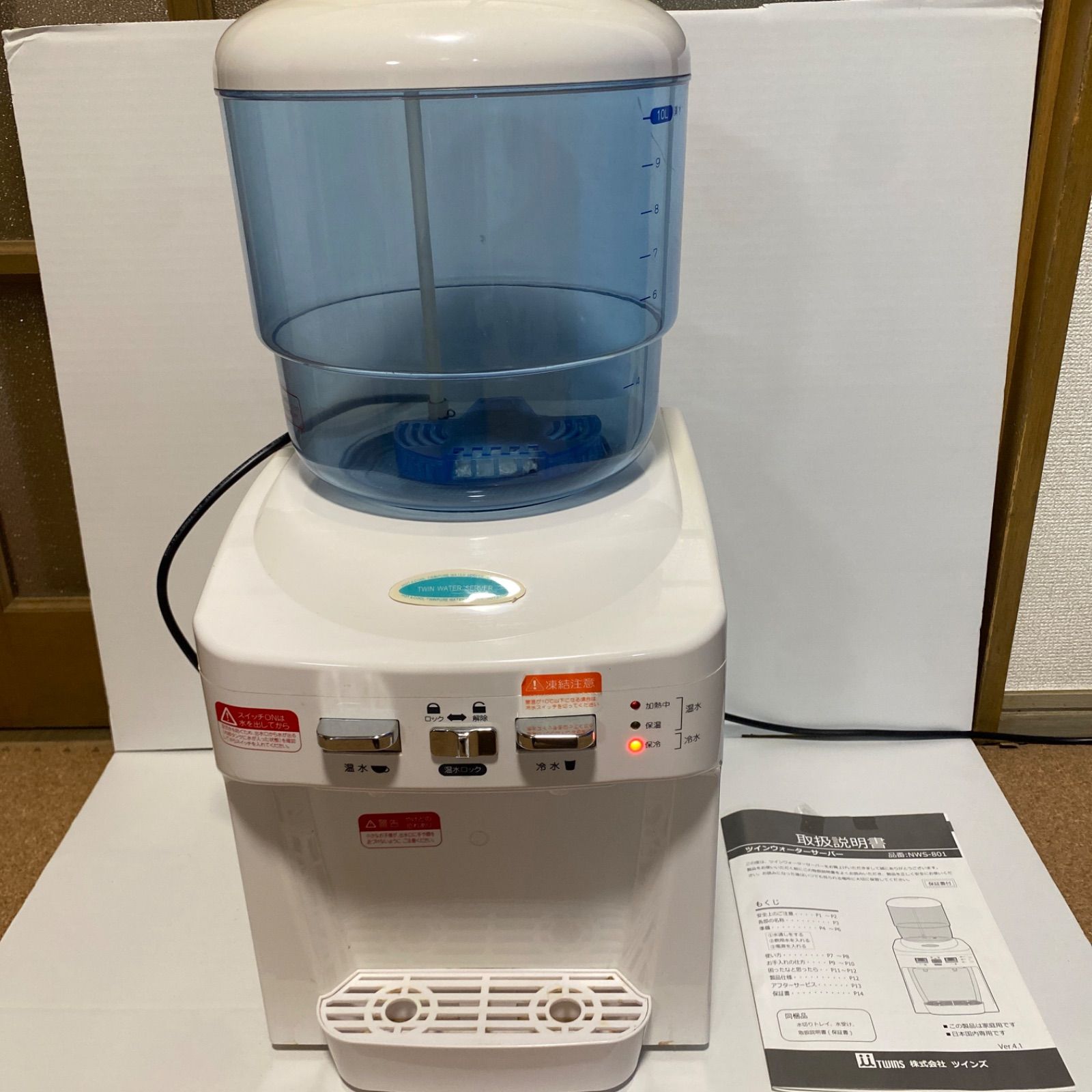 ツインウォーターサーバー NWS-801 温冷両用 TWINS／美品 動作