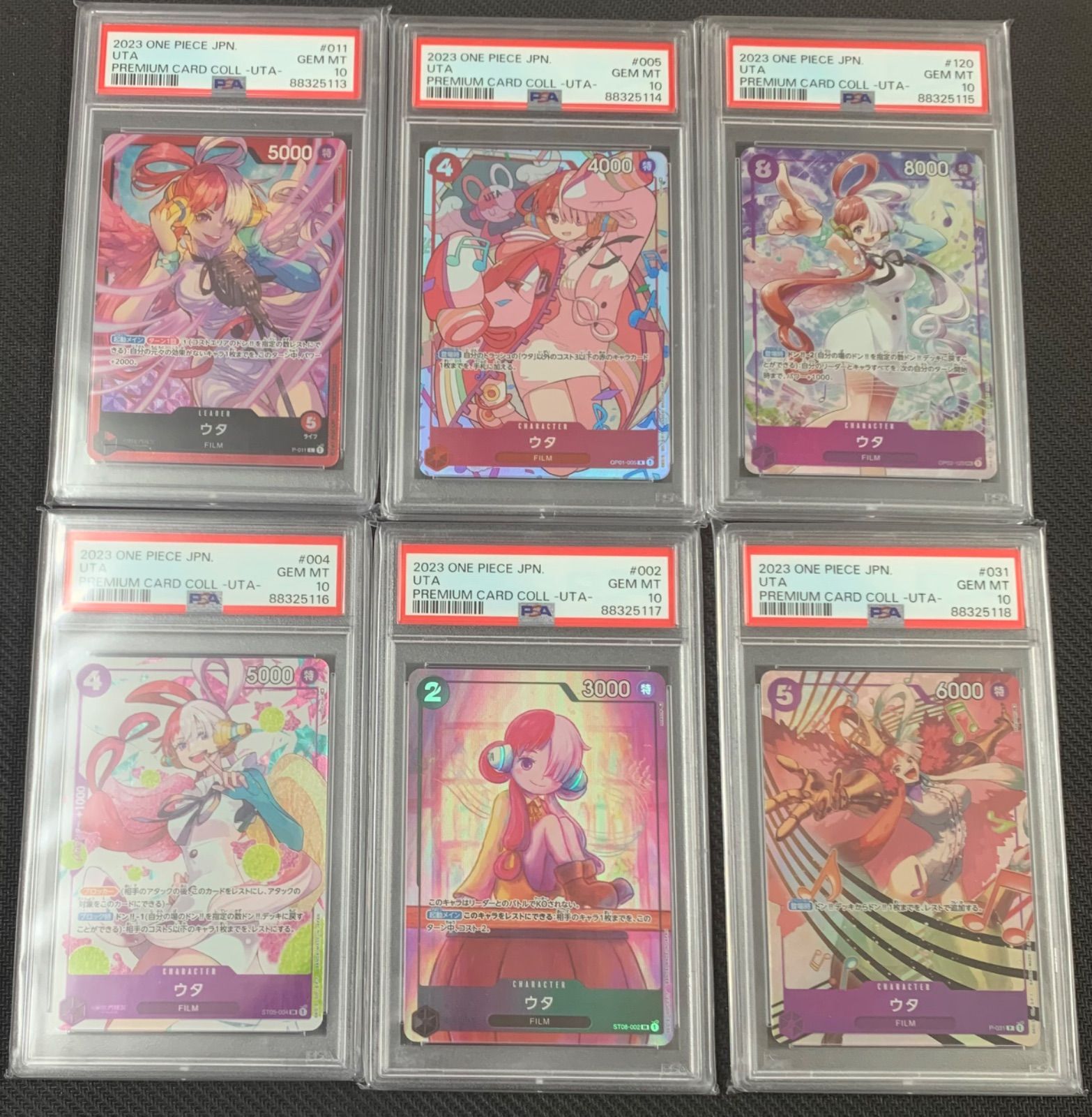 プレミアムカードコレクション　ウタ　PSA10 セット ONE PIECEカードゲーム プレミアムカードコレクション-ウタ