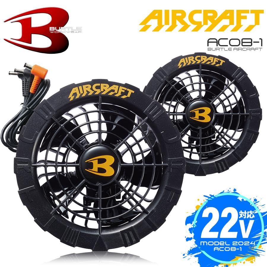 バートル ファンユニットＡＣ０８ １ ３５ Ｆブラック AC08-1-35-F