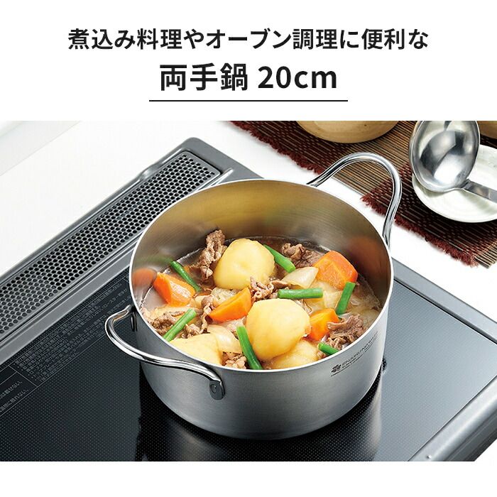 オール熱源対応 調理