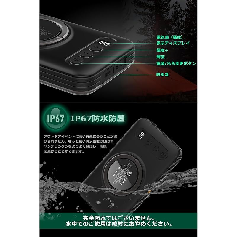 LEDランタン 四色切替 昼光色 昼白色 電球色 赤色点灯 SOS 1500lm QC3.0|22.5W 10000mAhバッテリー内蔵 充電式キャンプランタン 電気量輝度数字表示 光色|輝度記憶 三脚接続 磁石内蔵 アウトドア キャンプ 釣り 防災 0
