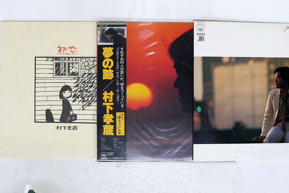 LP、一部帯付き 村下孝蔵/3枚セット - メルカリ