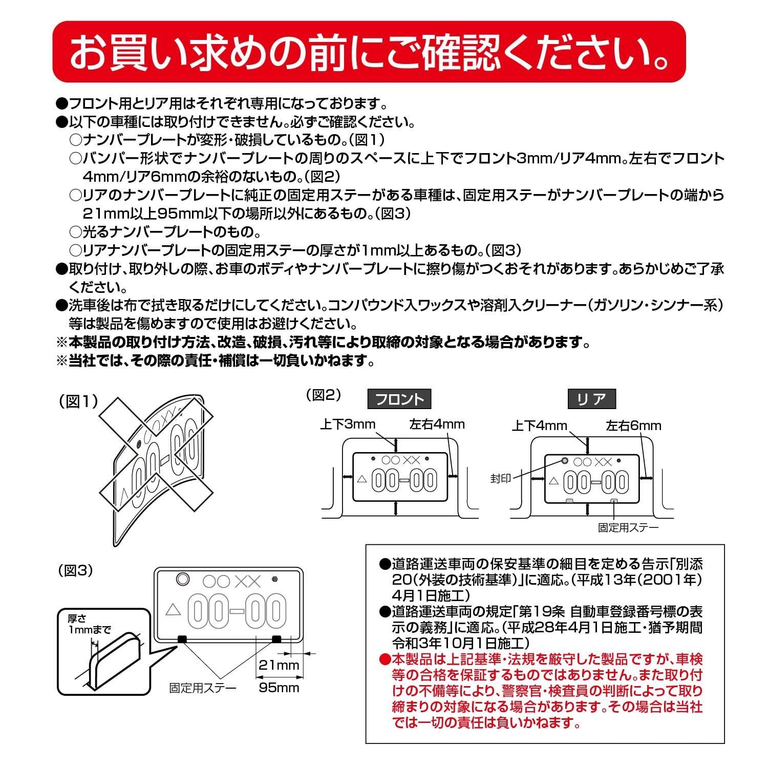 セイワ(SEIWA) 車外用品 ナンバーフレーム カーボンナンバーフレーム 