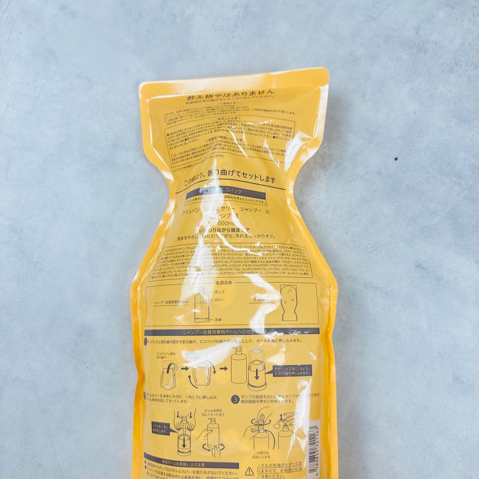 アジュバン RE:エミサリーシャンプーR 1000ml 詰め替え ADJUVANT