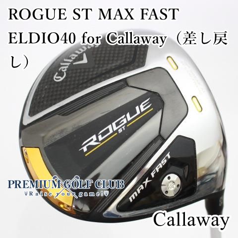 Bランク レディースドライバー キャロウェイ ローグSTマックスファスト ROGUE ST MAX FAST ELDIO40 for Callaway|A 差し戻し 10.5度 8183