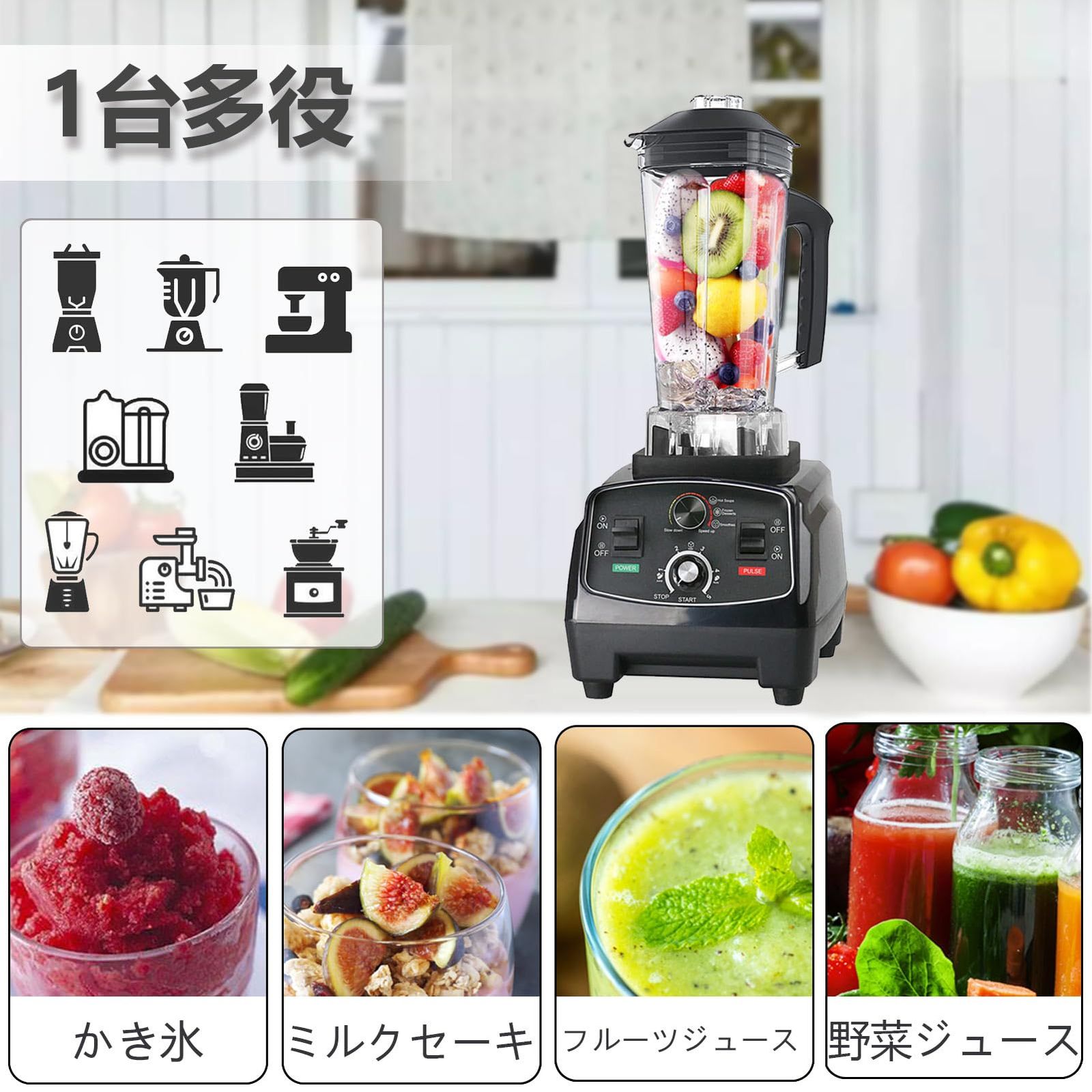 ジュースミキサー 2L 1400W ミキサー 大容量 業務用 2L タイマー