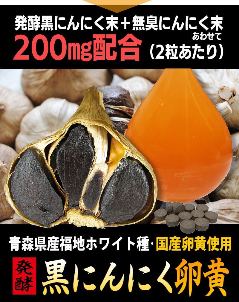 醗酵黒ニンニク粒 黒にんにく卵黄 60粒 5袋計300粒 約5ヶ月分