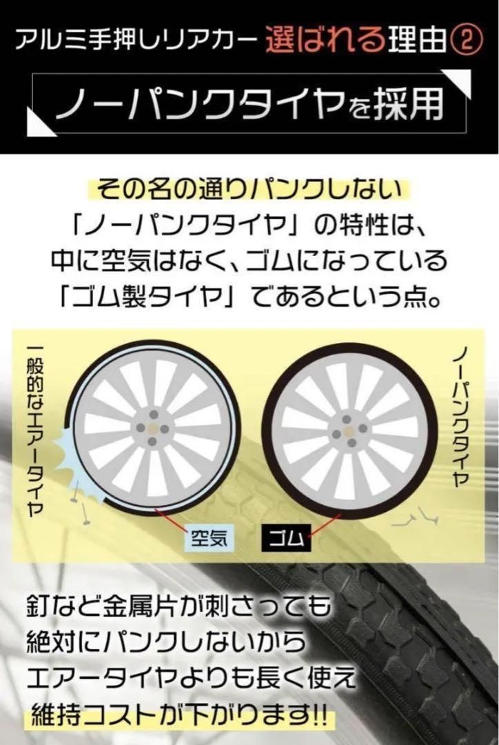 軽量アルミリアカー