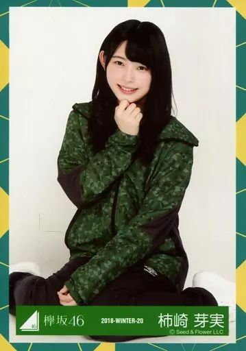 中古】生写真(坂道シリーズ) 柿崎芽実/座り/2018-WINTER-20/けやき坂46