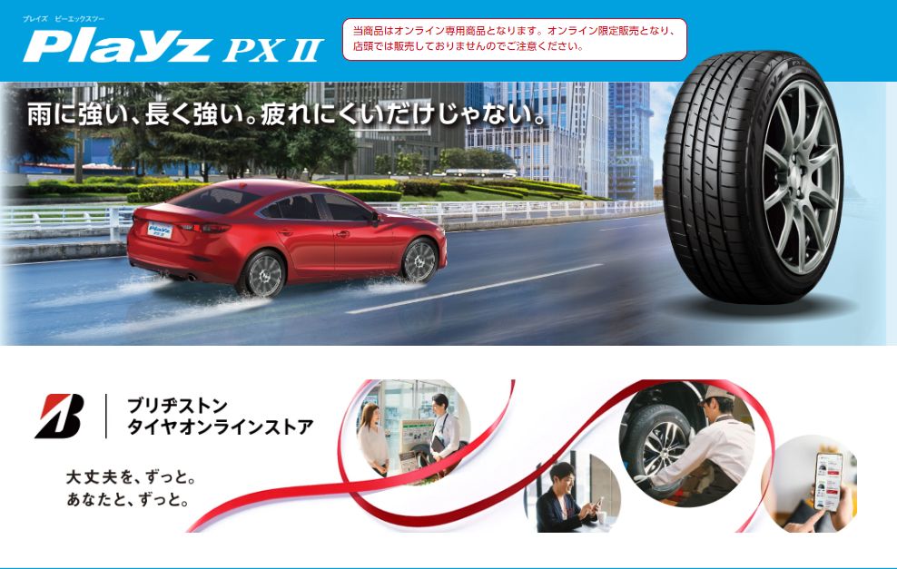 在庫一掃！ 売り切れ御免！】 185/70R14 88S ブリヂストン プレイズ 