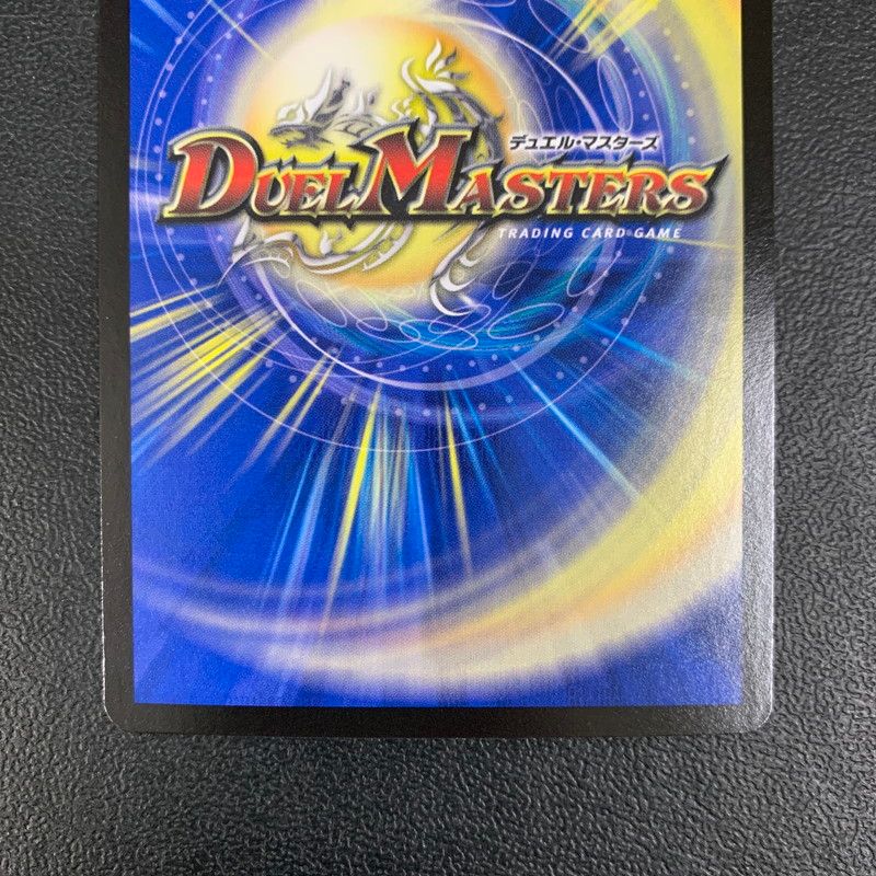 中古品】 デュエルマスターズ 真気楼と誠偽感の決断