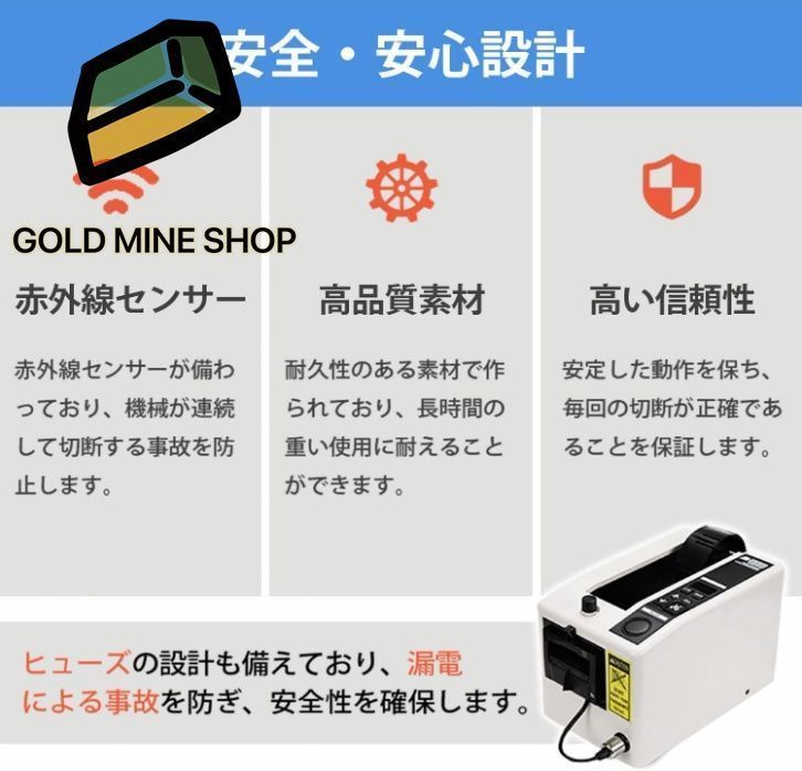 自動 テープディスペンサー
