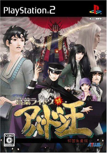 デビルサマナー 葛葉ライドウ対超力兵団 音楽全集 デビルサマナー 葛葉