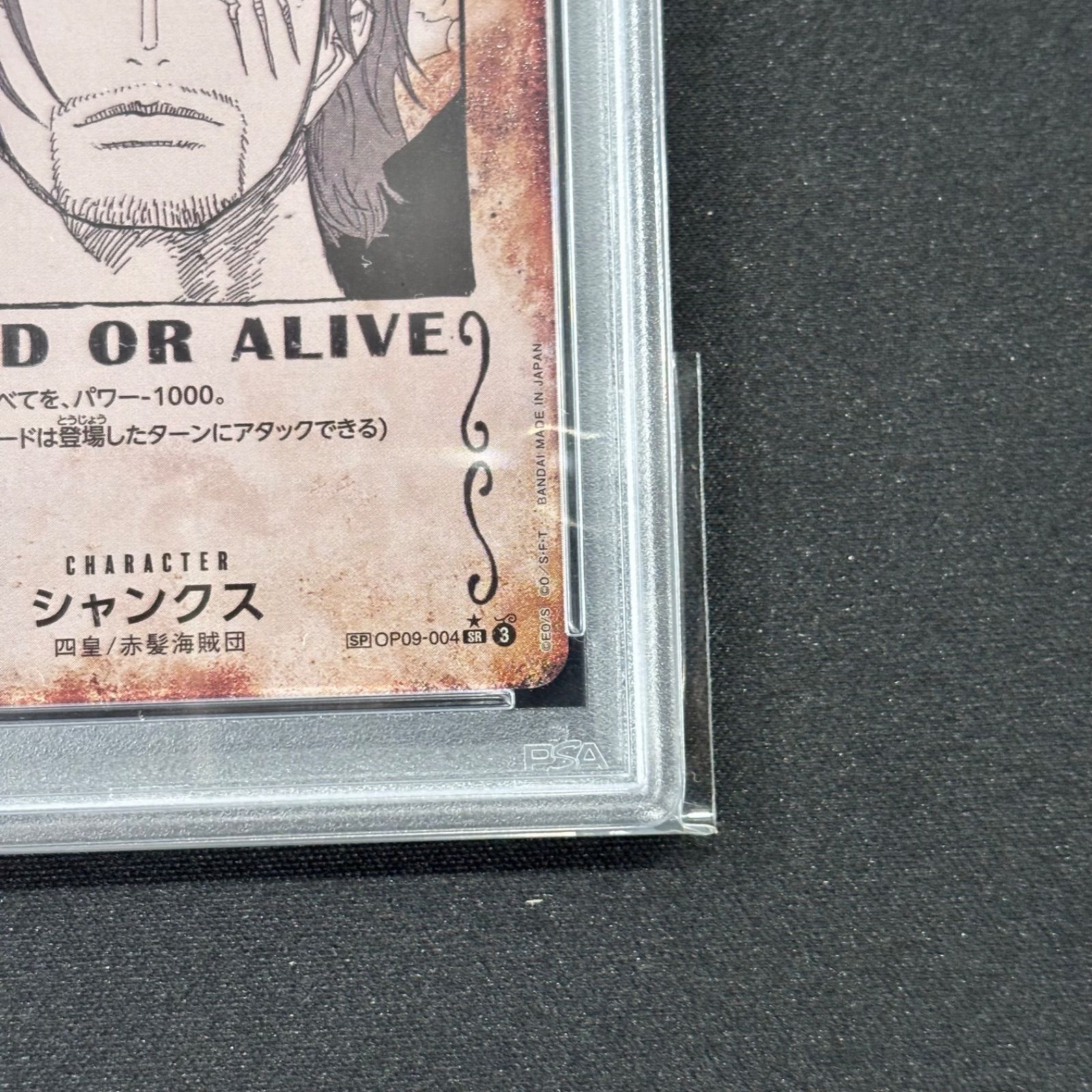 シャンクス手配書 SR SP PSA10（シャンクスsp sr 指名手配書