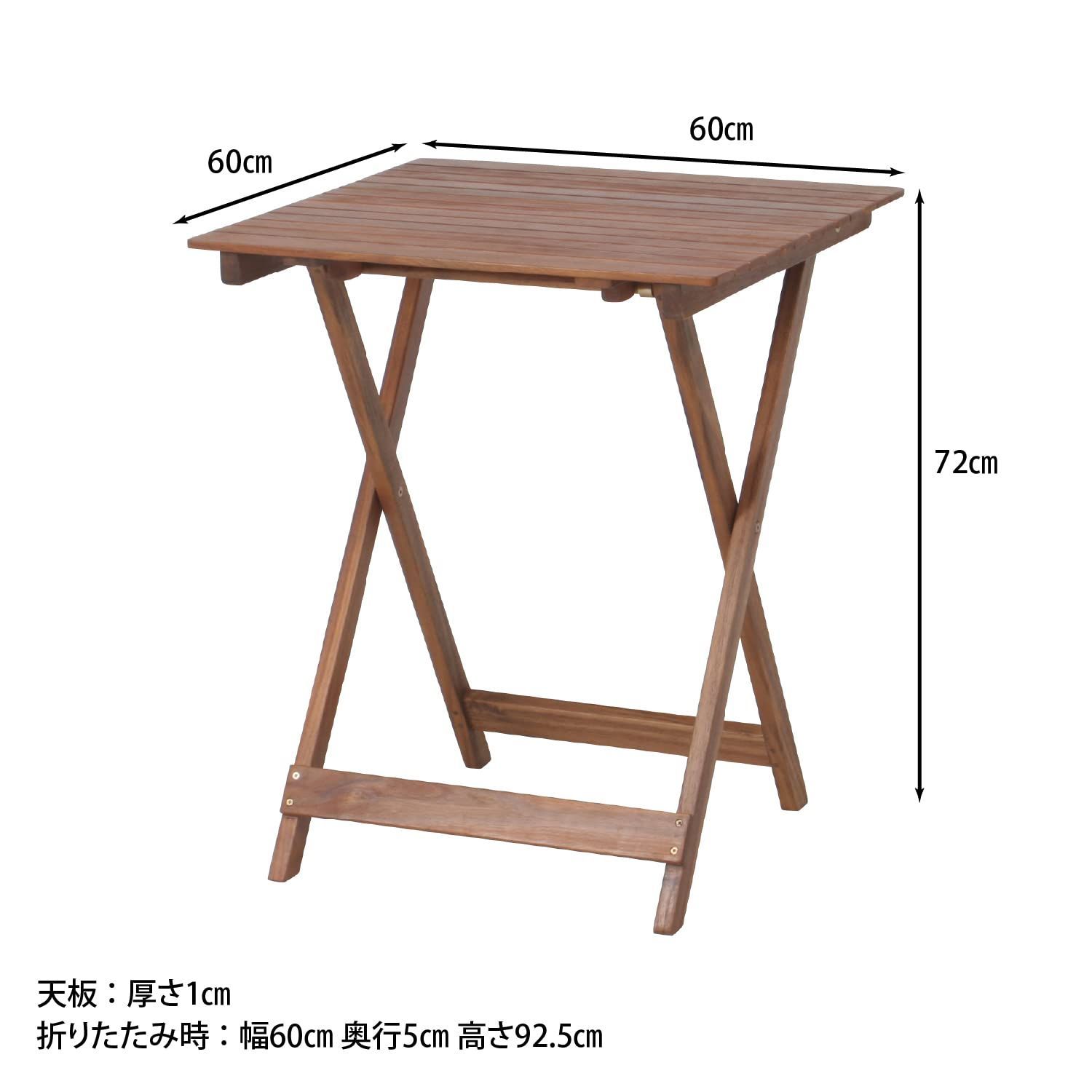 幅60×奥行60×高さ72cm