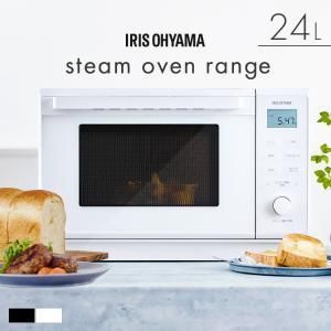 5営業日で発送 IRISOHYAMA アイリスオーヤマ スチームオーブンレンジ 24L ホワイト